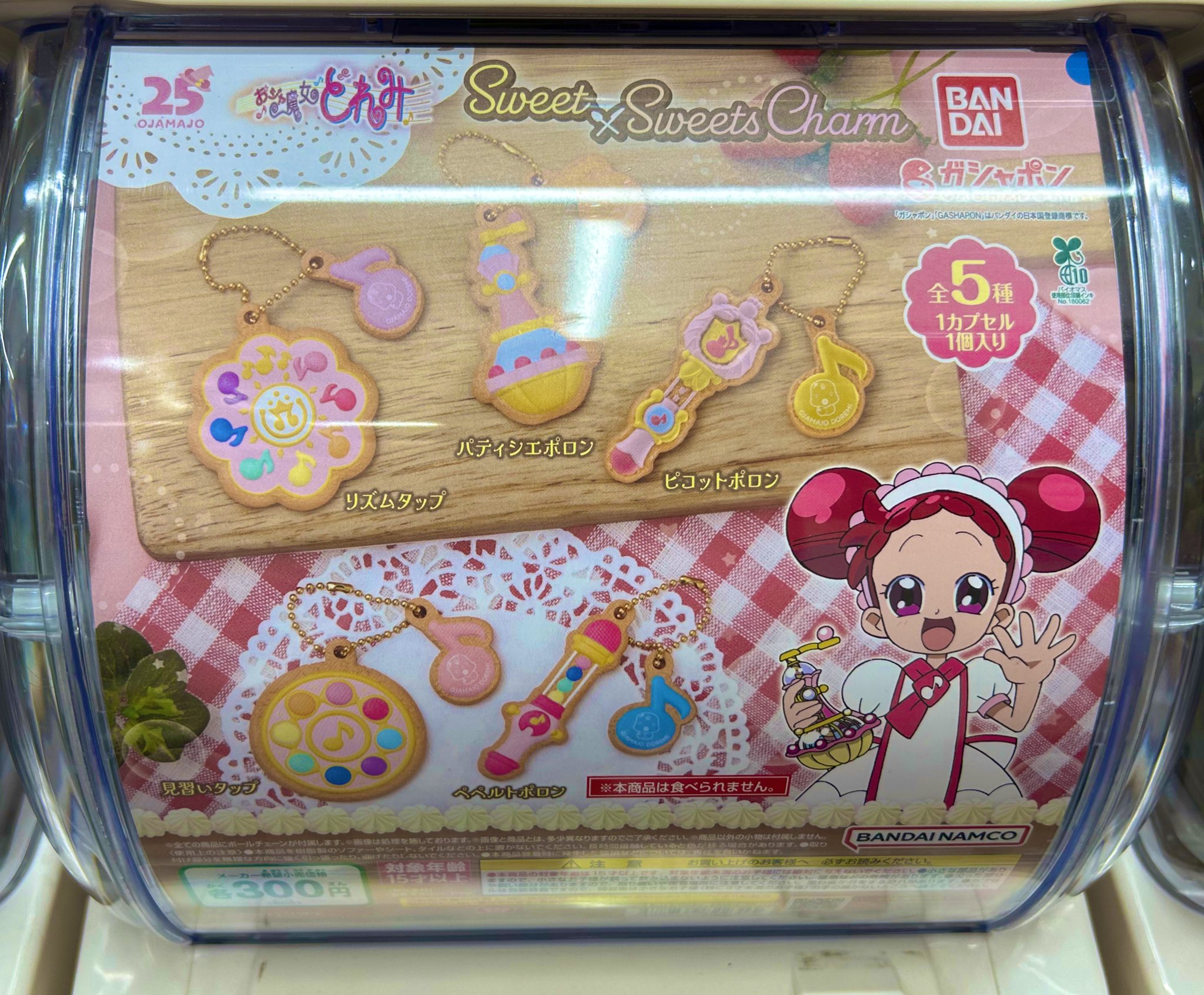 おジャ魔女マイク 未開封 おジャ魔女どれみ 20th Anniversary Ver