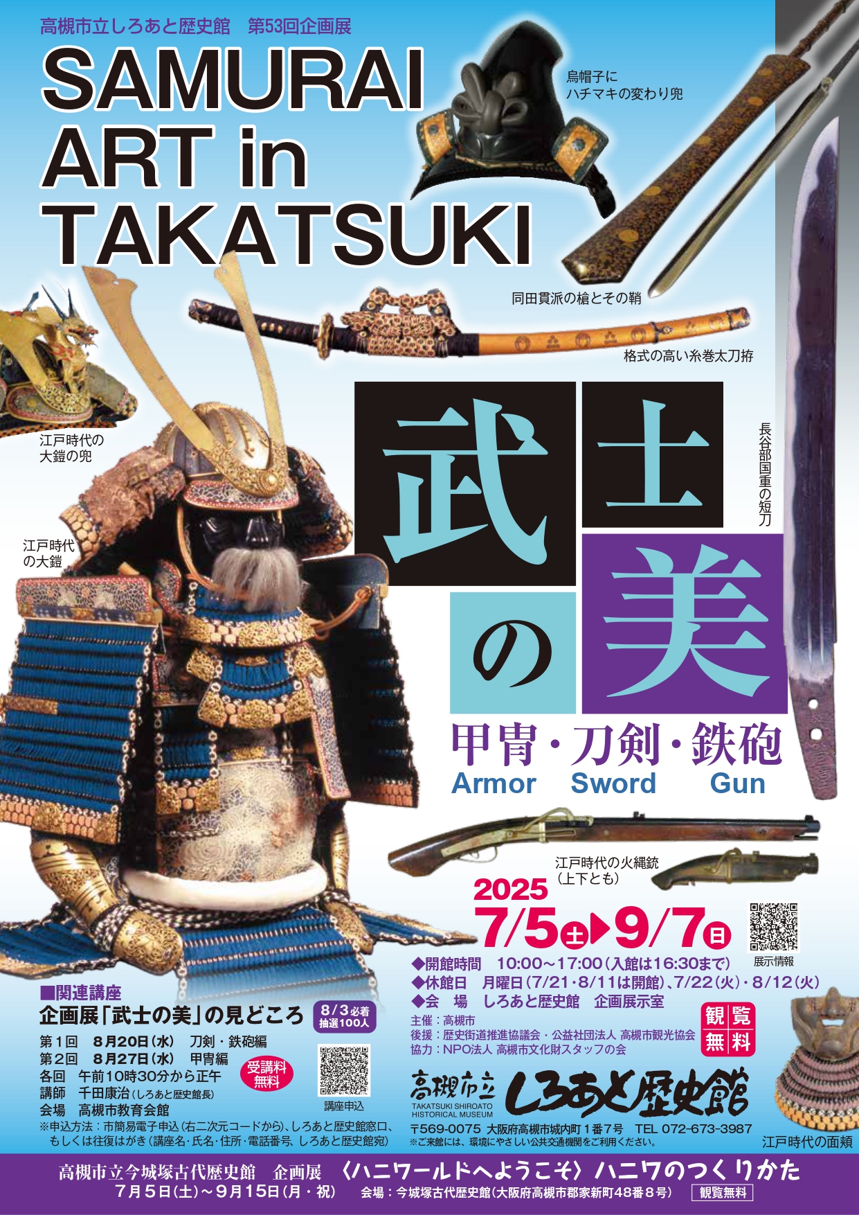 【あかさたな】 伝説の勇者賞 ロトの剣岩台座付き 阪急電鉄 【公式】 on X: 