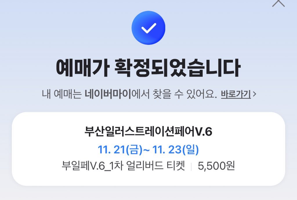 제가 처음으로 문구페어를 간다네요…/////
물론 아직 3달이나 남앗지만 하하