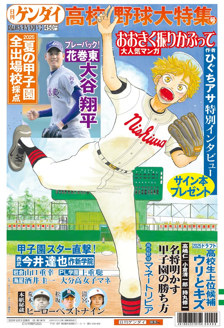 日刊ゲンダイDIGITAL (@nikkan_gendai) / X
