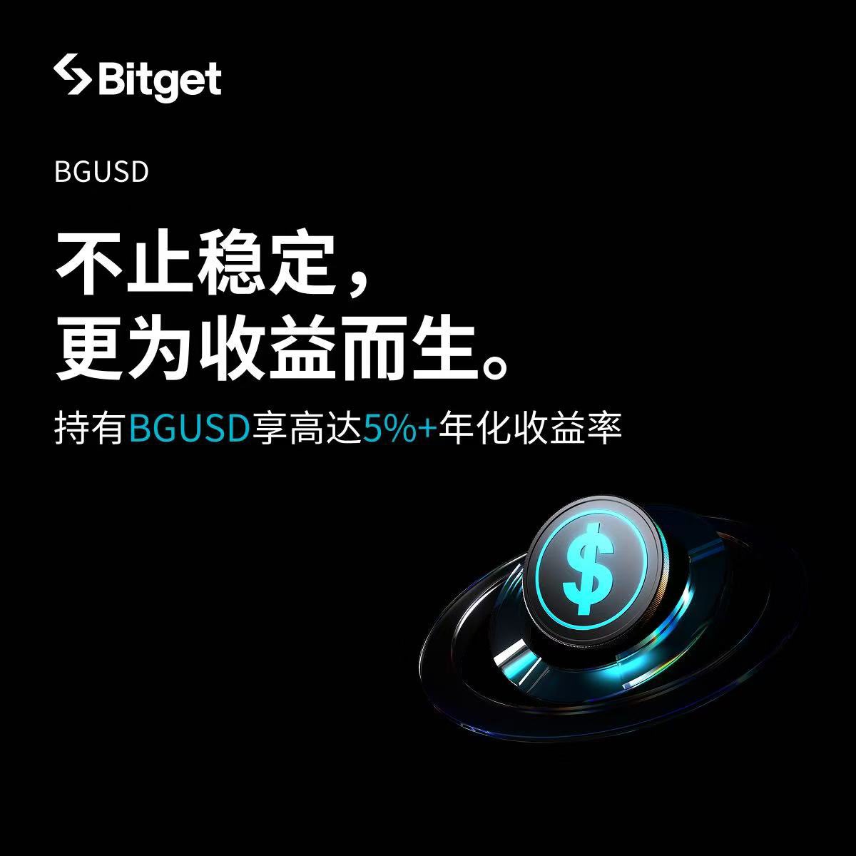 0xTiga_H's tweet photo. 别让你的资产一直“躺平”!是时候让它主动赚钱了。
BGUSD = 每天发息 + 高稳定性 + 全场景适配
💰 由美债等 RWA 支持
📈 年化收益 4%+,每日自动到账
💸 申购限时 0 手续费
📍 可用于Launchpool、借贷等多个用途
来 Bitget Earn 申购 BGUSD,让收益自然发生👇#BGUSD #BitgetEarn #RWA #链上生息 #被动收益工具人
👉 https://t.co/tsLHnbmot4
