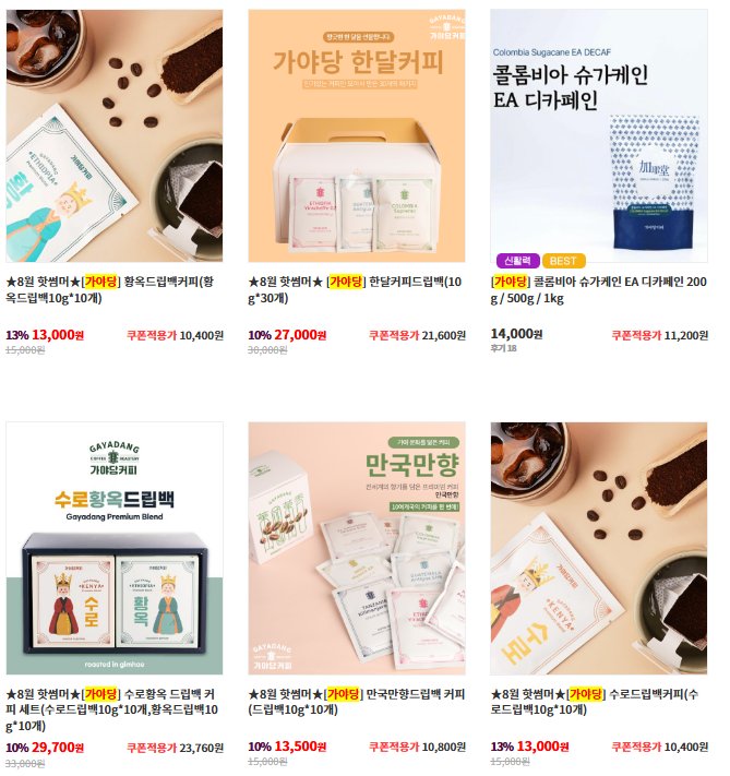 kickback_love's tweet photo. 찌라시 돌리러 왔습니다
드립백커피 30% 할인중 (예산소진시까지)
https://t.co/Gaa0Tc7itL

경력단절여성고용
장애인고용
인증사회적기업 여성기업
매출 2% 월드비전 기부
하는 기업이라내요 🥹 https://t.co/yv4Bn03mFv