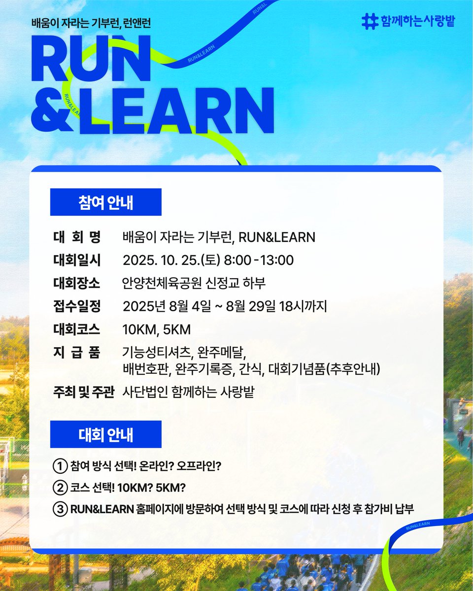 함께하는사랑밭 tweet media