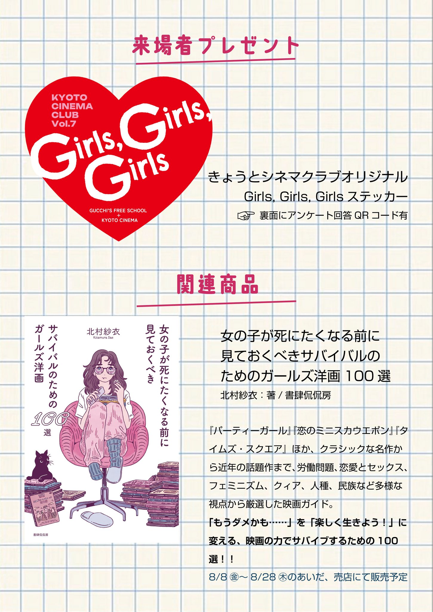 シネマ様　まとめ売り 伏見ミリオン座 ／ センチュリーシネマ on X: 