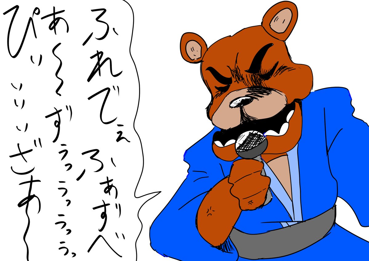 演歌フレディ