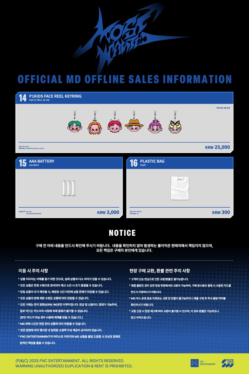 2025 P1Harmony [P1ustage H : MOST WANTED] IN SEOUL
OFFICIAL MD 현장 판매 안내

자세한 사항은 이미지를 확인해주세요.

#P1Harmony #피원하모니 #P1H #P1ustage_H #MOST_WANTED