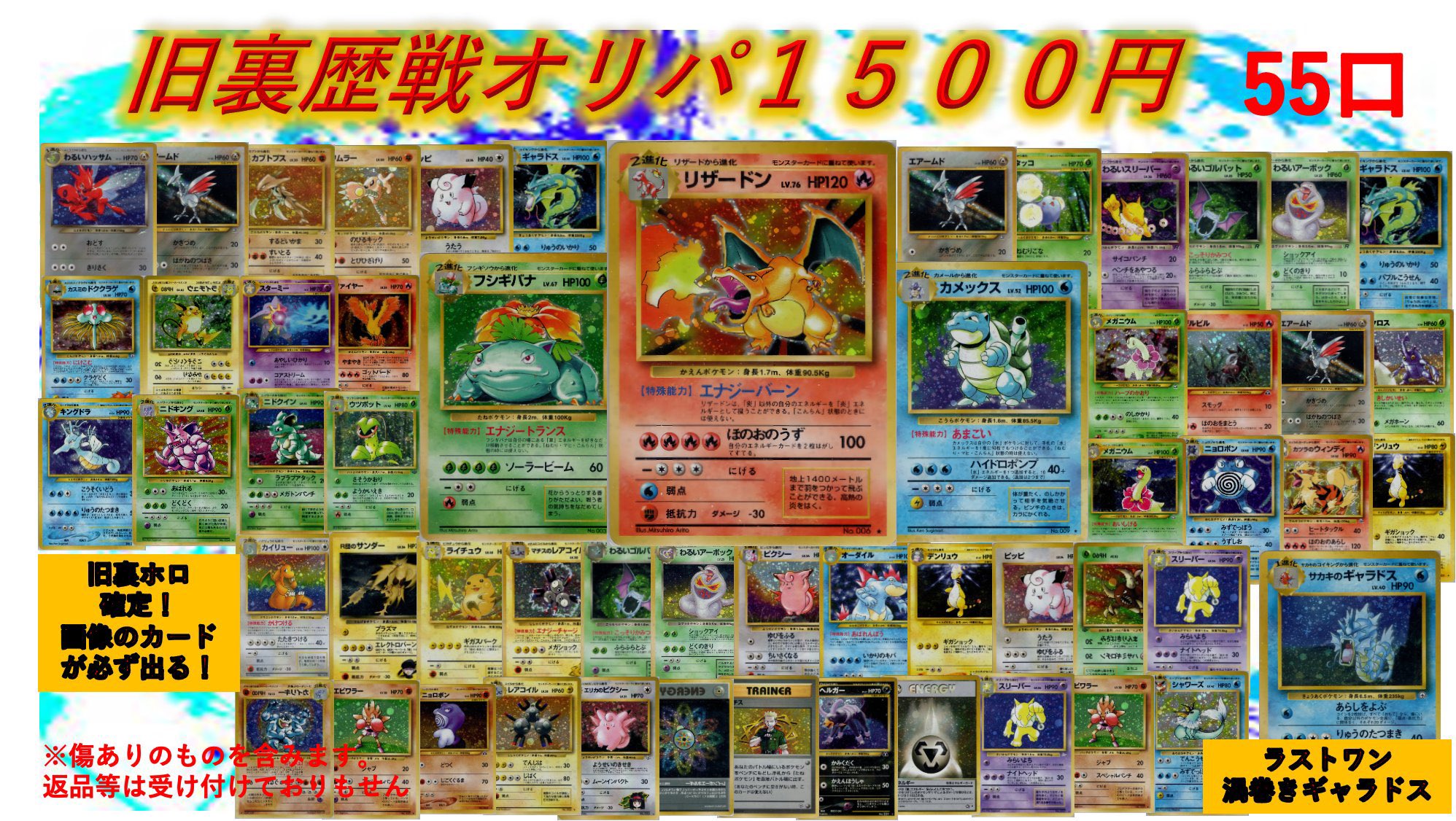 【旧裏】ノーマルタイプホロ5枚セット　カビゴン　メタモン　トゲチック　デリバード 旧裏】ノーマルタイプホロ5枚セット カビゴン メタモン