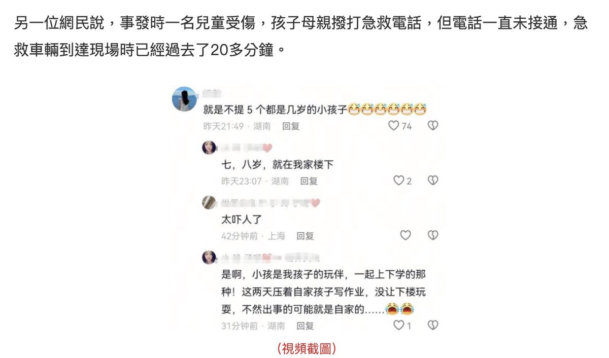 31歲男子持刀無差別拿刀傷人
疑闖麻將館行兇，釀2死3傷🩸

💔女童倒臥血泊，母親撥打急救電話無人接聽
急救車20分鐘才到，反映當地制度性崩潰