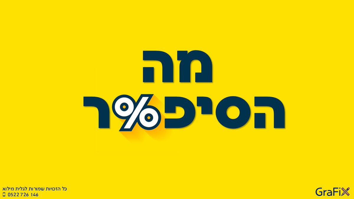 galit_milo's tweet photo. 12% זה הכי טוב שלכם? נו ברצינות....

מתי תבינו כבר שאנשים לא זוכרים נתונים, לא זוכרים מספרים. אנשים זוכרים תחושות, חוויות, רגשות!!

האם ה- 12% שלכם מסעיר? מאכזב? נובע מהעצלנות שלכם או חוסר מוטיבציה? 

אפשר לעשות את זה אחרת, שמה לכם לינק מתחת לתמונה

#מצגת #מצגת_עסקית #סטוריטלינג https://t.co/wVqGzFqpIc