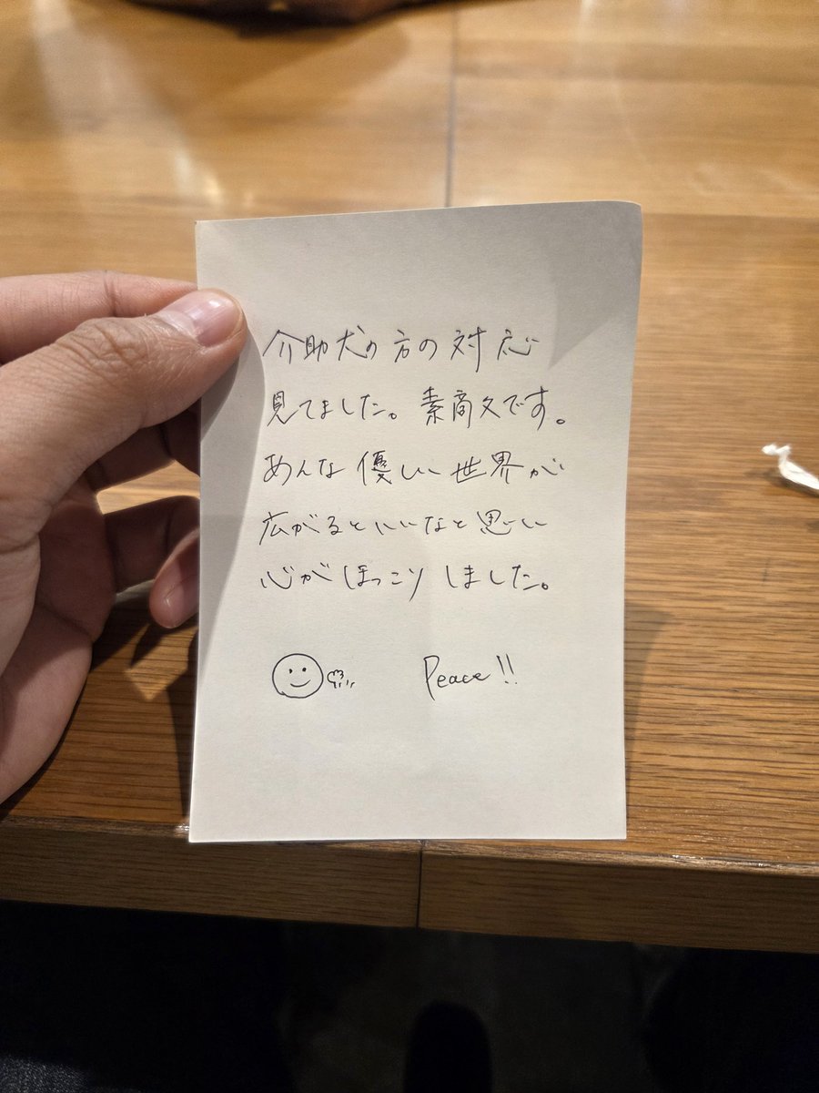 ryosuke_pierre's tweet image. さっきスタバでコーヒーを飲んでたら、介助犬を連れた人が席を取れない様子だったので僕の席を譲って、狭いところに移ったら、

他のお客さんの女性からこんなメッセージを貰いました。颯爽と行ってしまったのでお礼が言えなかった、、

素敵なのはあなたの方です。優しさをくれてありがとう！