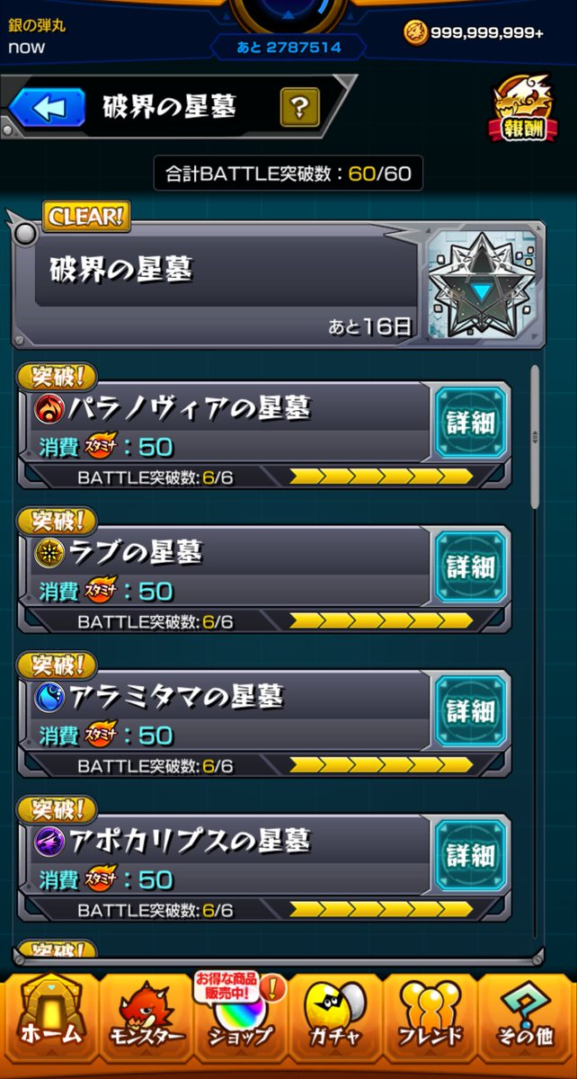 now_20324's tweet photo. 破界の星墓クリア
久しぶりにこんなモンストしたけどめちゃくちゃ楽しかった🤘 https://t.co/X4aHPTeaiR