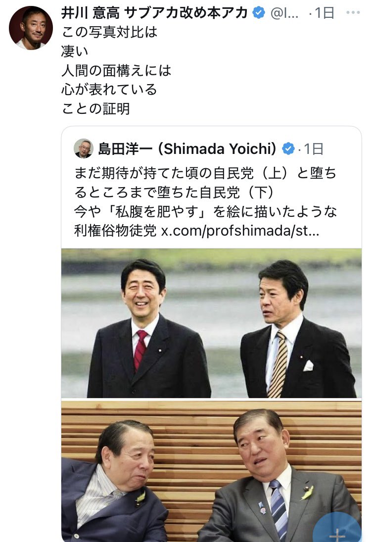 本当に見苦しい
国民が恥じている事がわからないのか？
あー本当に悔しい