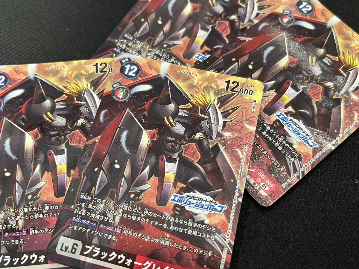 ブラックウォーグレイモン（エボリューションカップ） 他 Super Evolution Soul 08 Black War Gray Mon |TAMASHII WEB