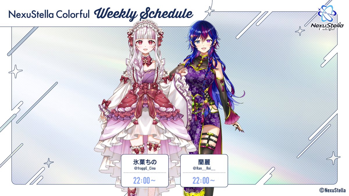 ━━━━━━━
ライブ配信予定
━━━━━━━（3/5）

NexuStella Colorfulメンバーの
今週の配信予定表です🌟

● 氷菓ちの <a href="/frappE_Cino/">氷菓ちの🧊☕️🎀</a>
● 蘭麗 <a href="/Ran__Rei__/">蘭麗🐱🥮💜@お絵描きライバーらしい</a>

#NexuStella_Colorful