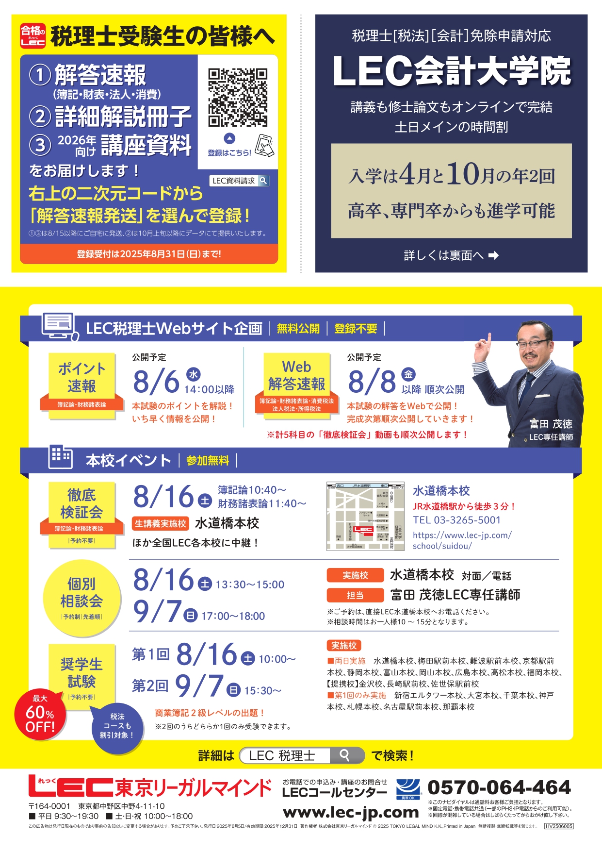 LEC 相続税法　2023　新品　教材一式 LEC 相続税法 2023 新品 教材一式