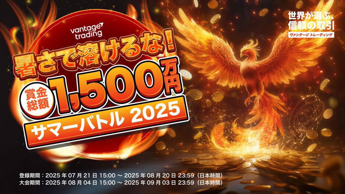 Vantage Trading Teru Williams【公式】 tweet media