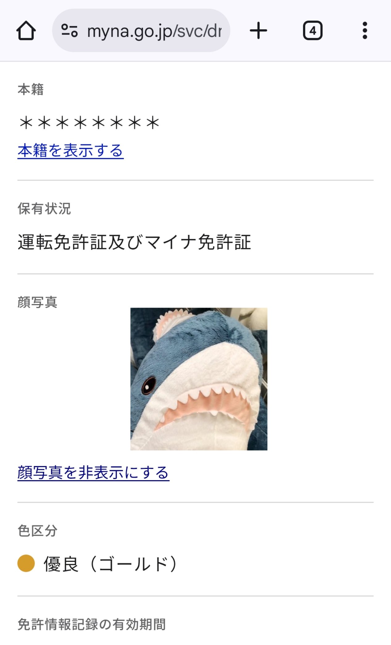 文書偽造罪の理論 maxresdefault.jpg