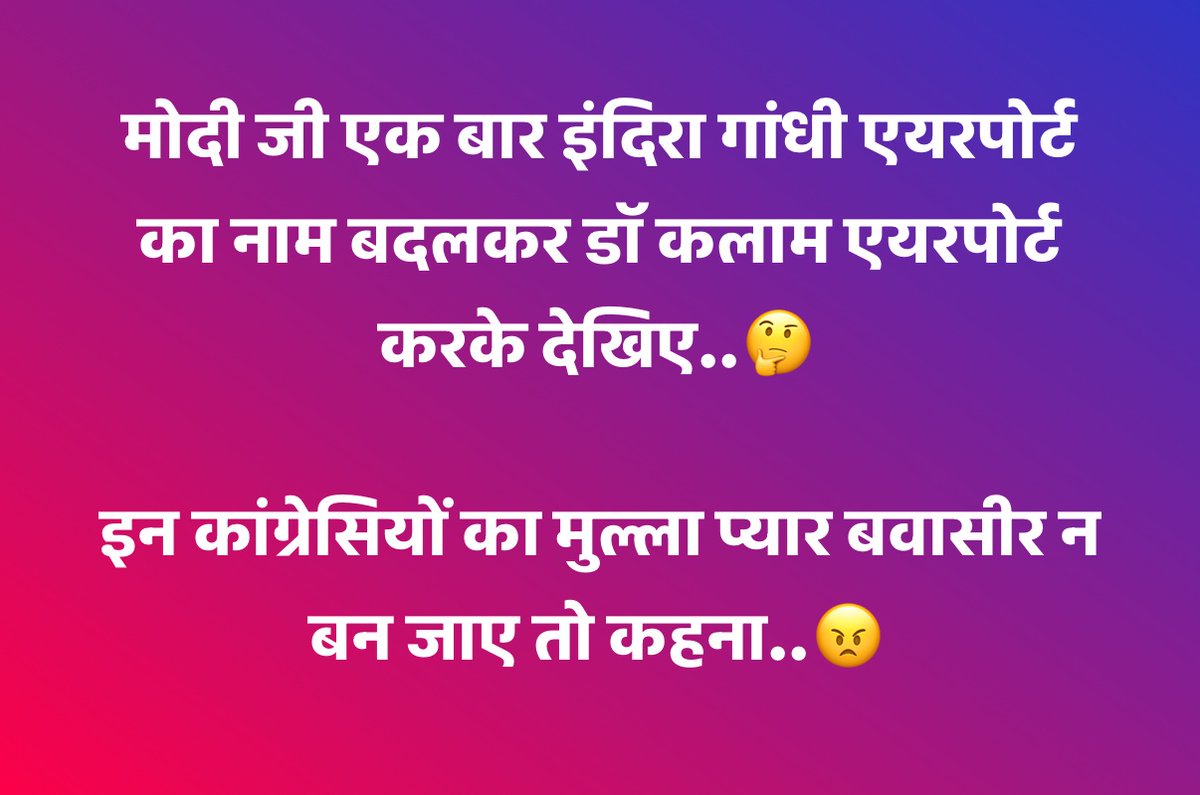 बस एक नाम बदलकर देखिए... सेक्युलरिज़्म का नक़ाब उतरते देर नहीं लगेगी!