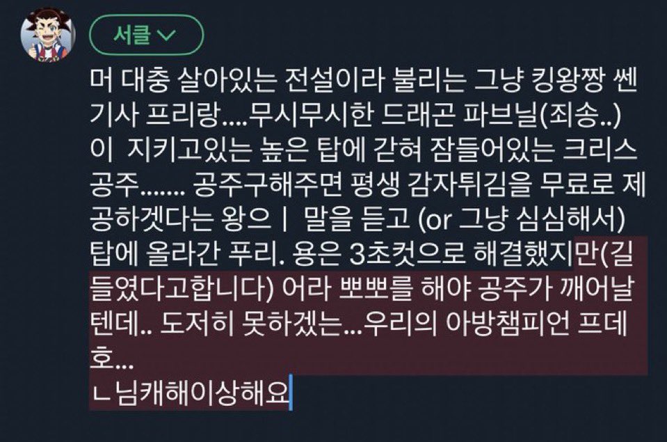 프크