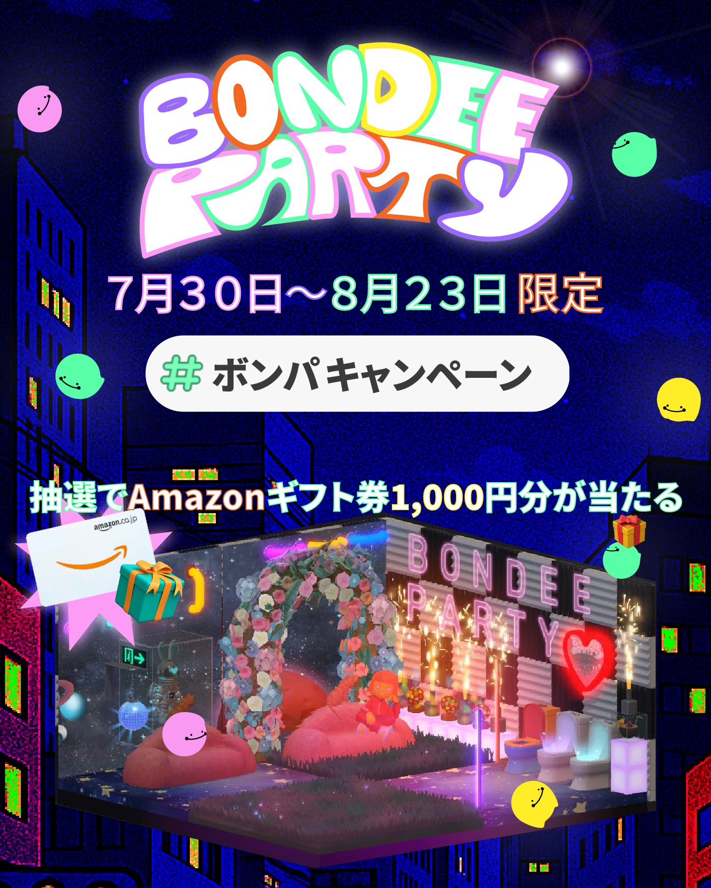 Free! FS 半券キャンペーン 当選品 抽選品 20名様に当たる】OpenWorkキャリア公式投票参加でAmazonギフト券