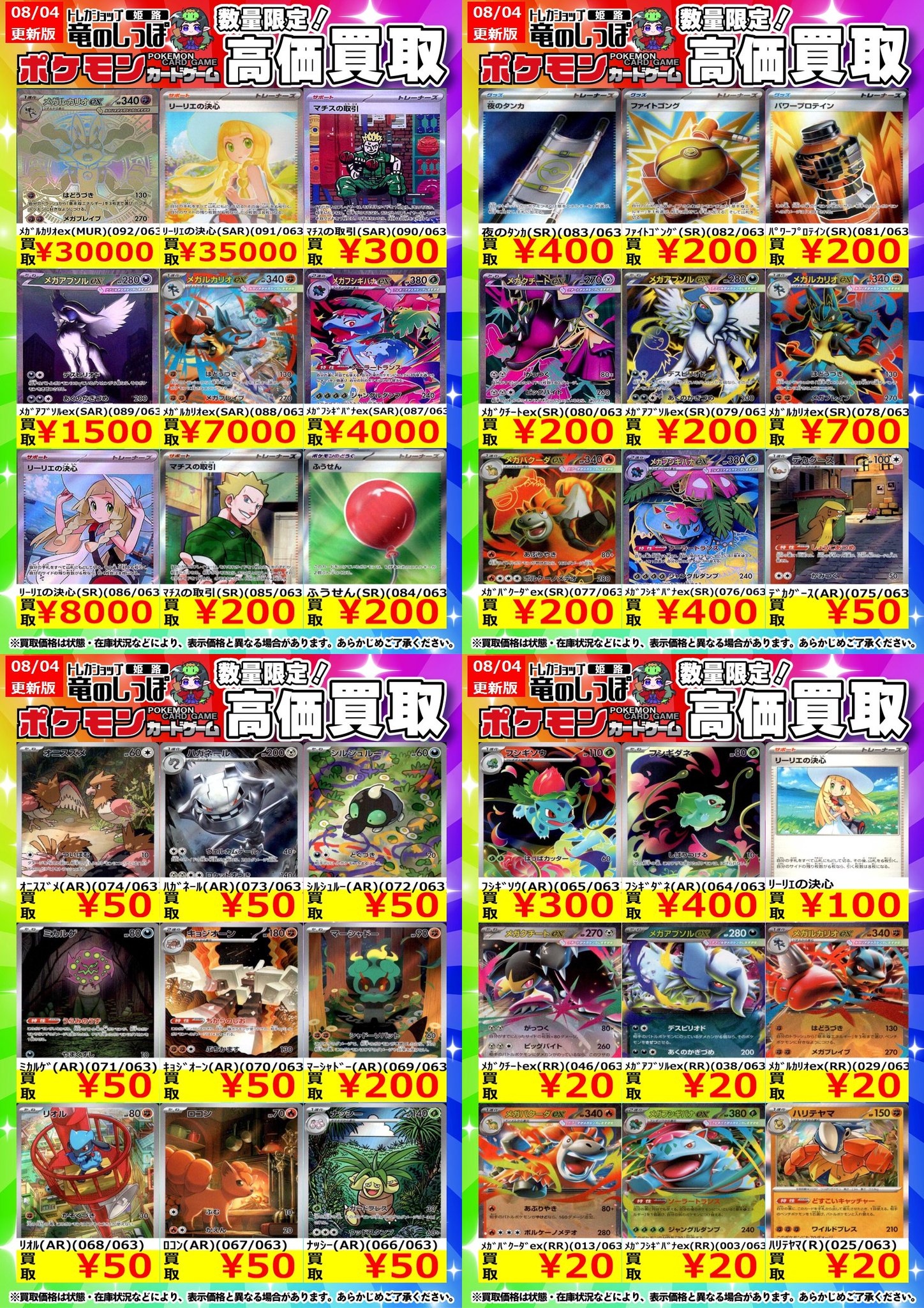 ポポロ 2022年分 まとめ売り 竜のしっぽ 姫路店 on X: 