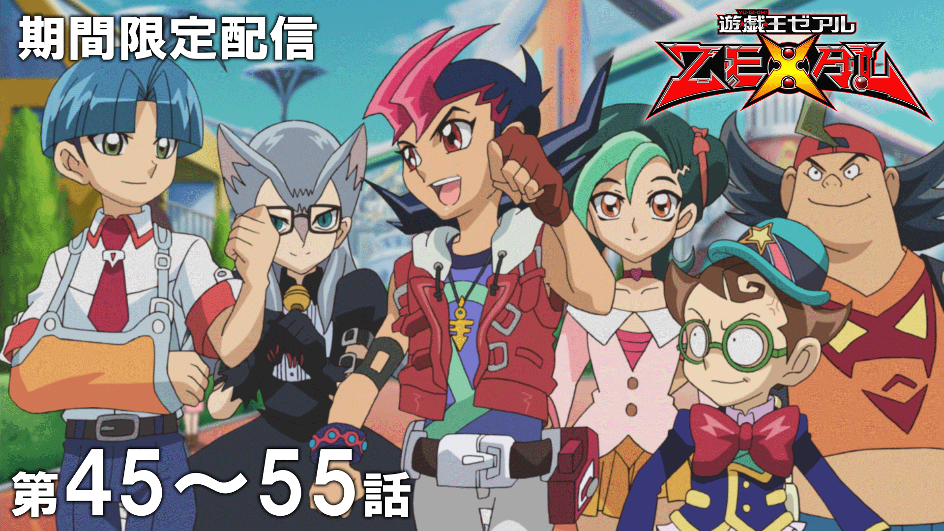 遊戯王(遊☆戯☆王) - Search / X
