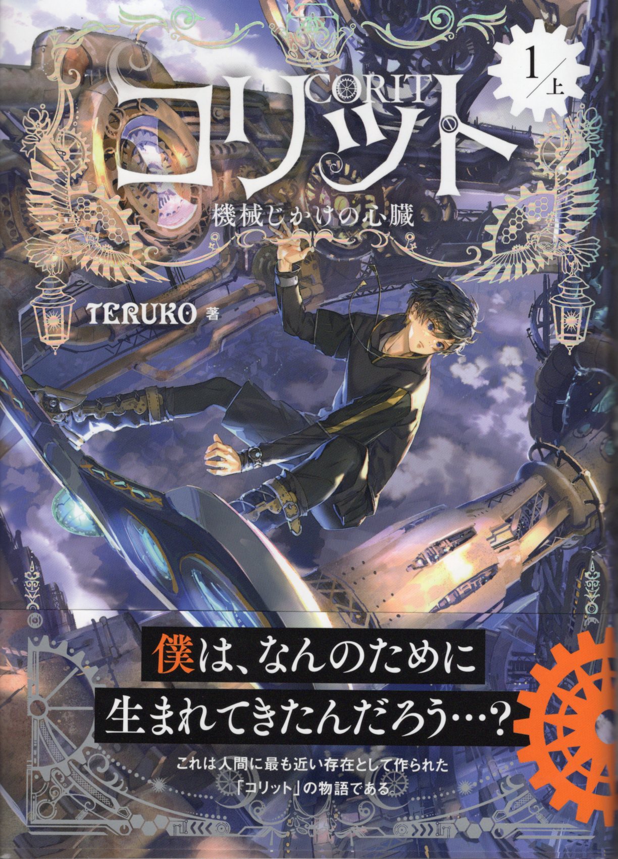 将来的に死んでくれ 1 将来的に死んでくれ(1) (少年マガジンコミックス) | 長門 知大