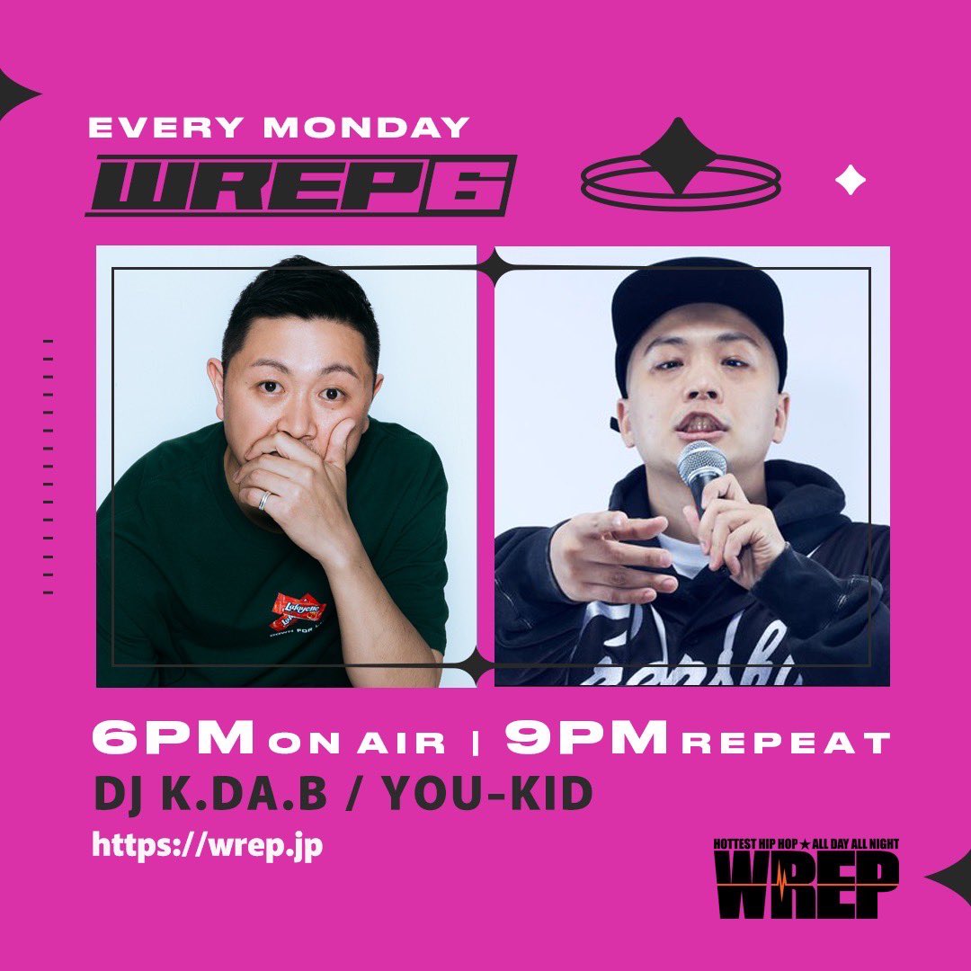 本日18時からは
WREP6 on <a href="/WrepRadio/">WREP</a> 
w/ <a href="/DJKDAB/">DJ K.DA.B</a> !!
(21時から再放送)

自分はイベント出演のためおやすみ🙏
レアなダビさんソロ回となります！必聴！！

コメントは #ロクレプ をつけてお送りください！！

視聴はここから👇
wrep.jp

#wrep