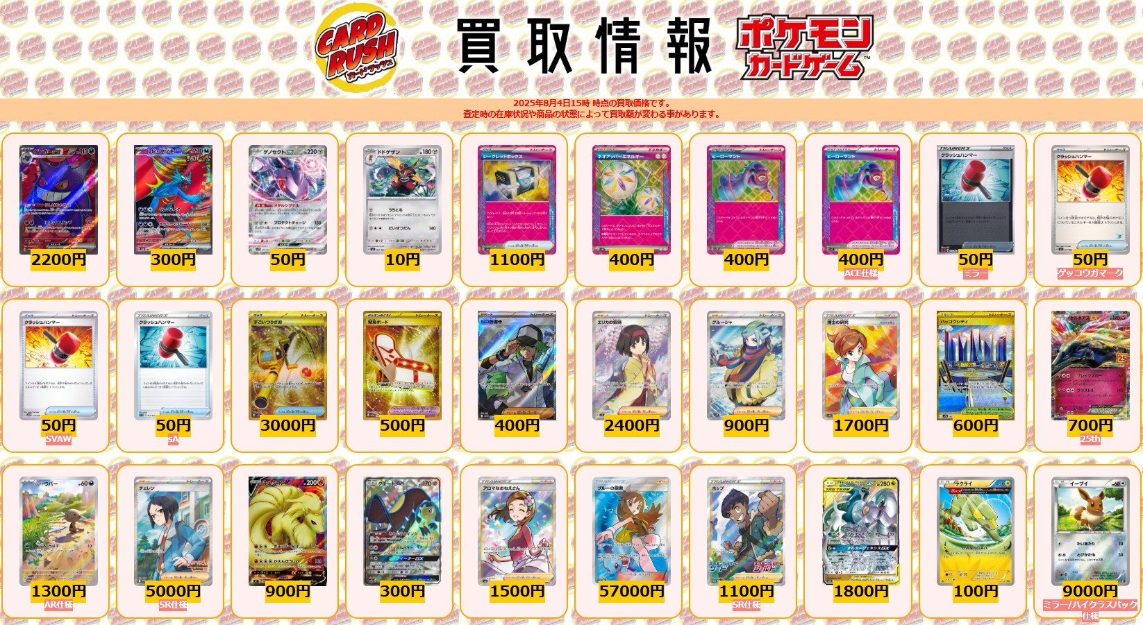 カードラッシュポケモンカード on X: 