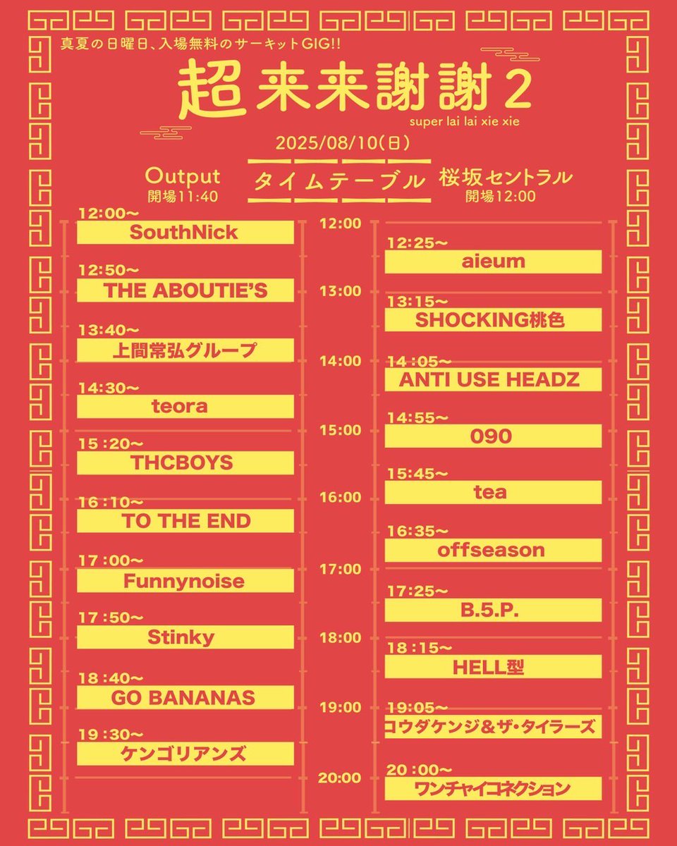 ケンゴリアンズ on X