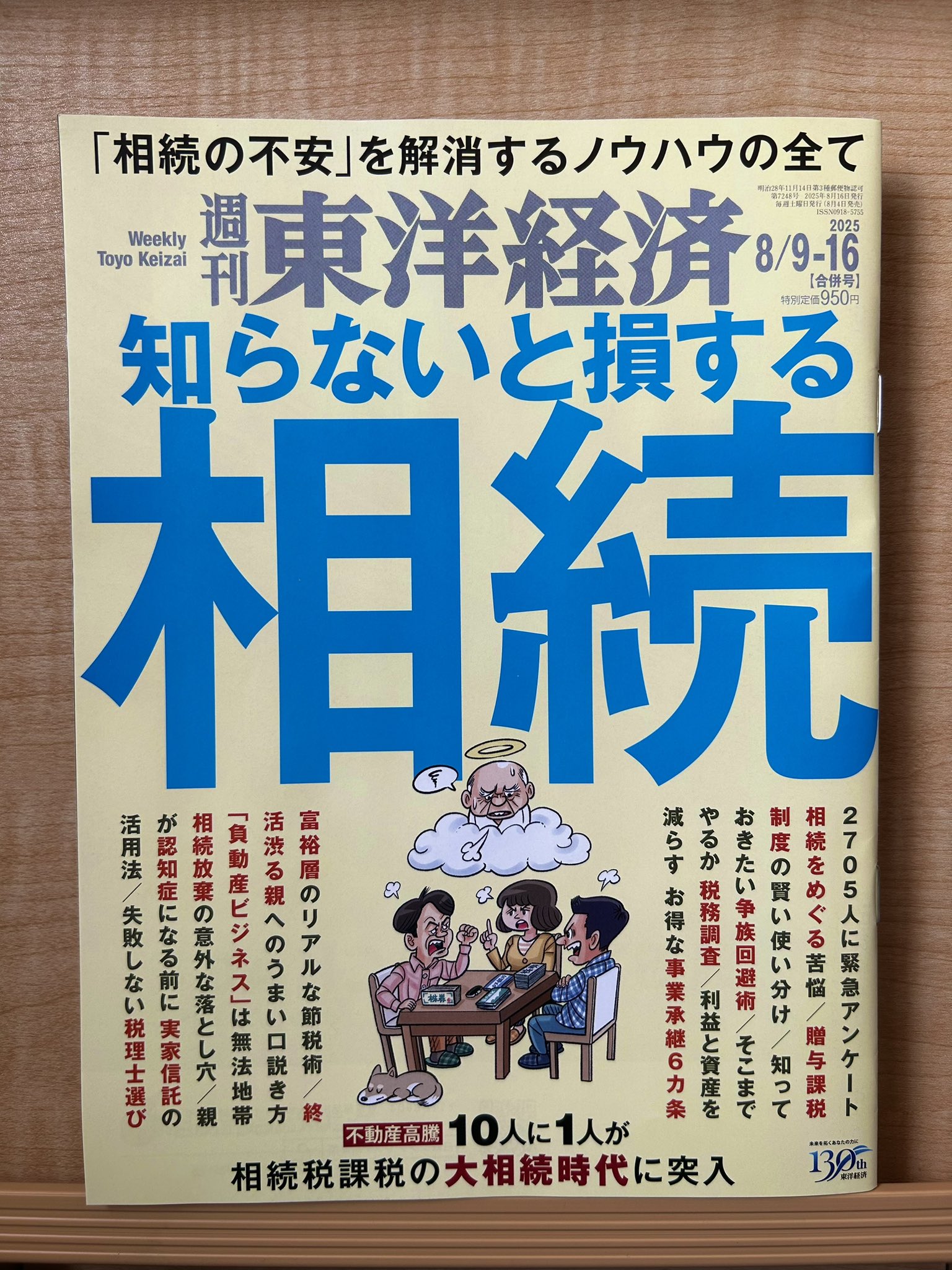 希望価格変更済 (本日中までの対応) 奈良裕己 / Yuuki Nara on X: 