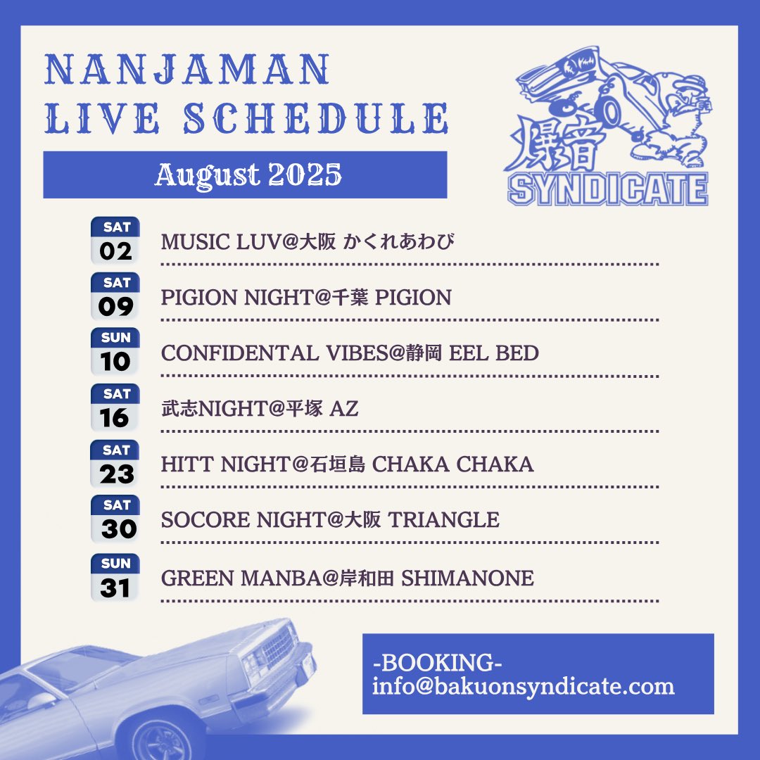 NANJAMAN (@Bakuon_NANJAMAN) / X