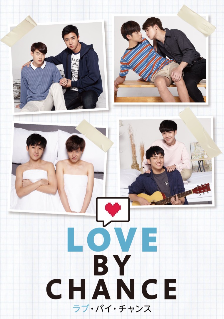 rakuten_asidra's tweet photo. 🎂#LoveByChance🎂
本国放送開始が2018年8月3日
昨日で7周年でした！
遅ればせながらおめでとうございます

楽天TV「アジアドラマ・プレミアムチャンネル」で見放題
❤ラブ・バイ・チャンス/Love By Chance
https://t.co/xrLJ6ZyMPP

💕A Chance To Love
https://t.co/GmZWFPNMQj

#LBC #AChanceToLove https://t.co/hVP9mNVjcc