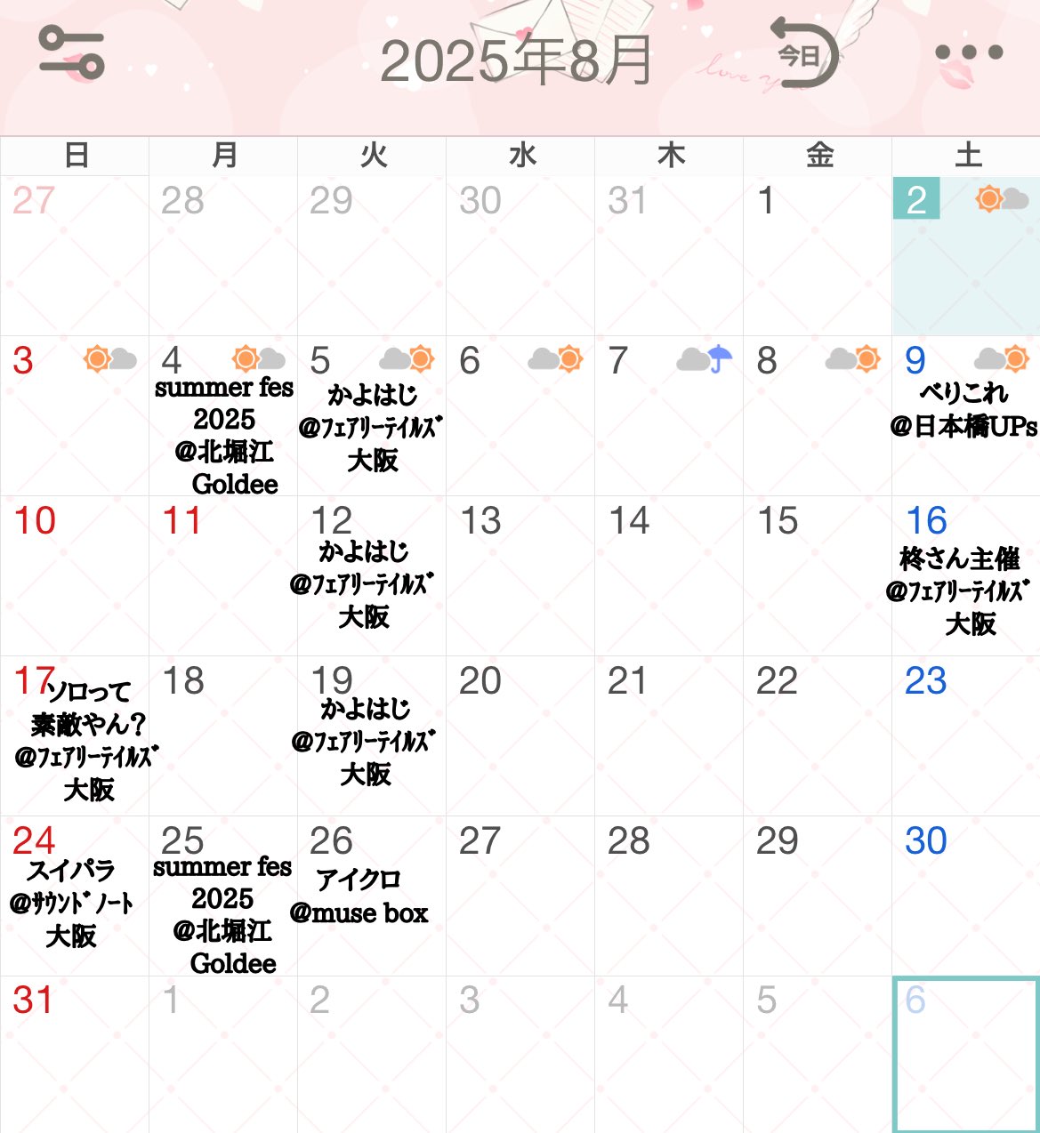 ななぴー　6月末日ご購入分28点まとめて。 💎👑夏口ありす on X: 