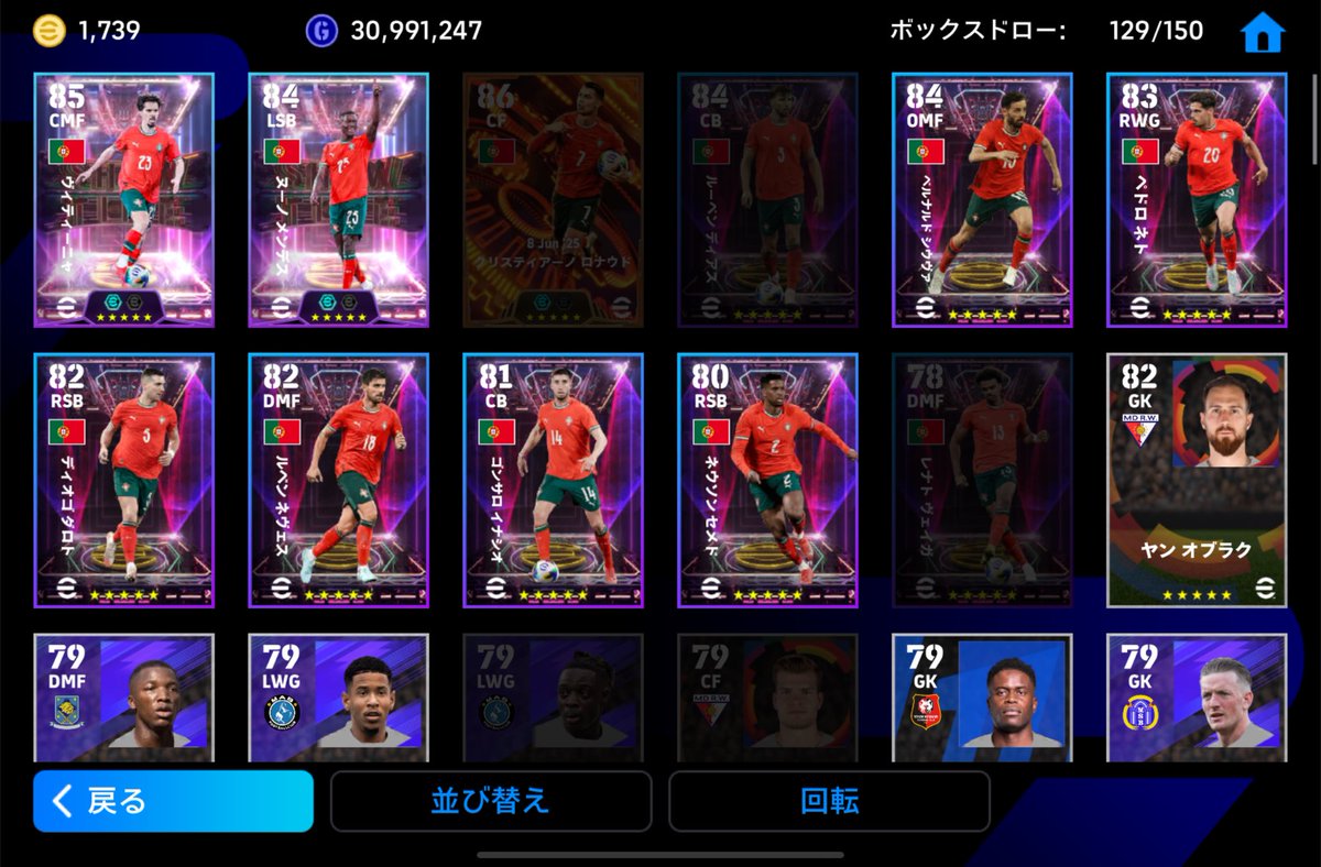 SEITOKAIgames's tweet photo. 最近のガチャ運バグり散らかしてる
#efootball https://t.co/NFj76iIHJT