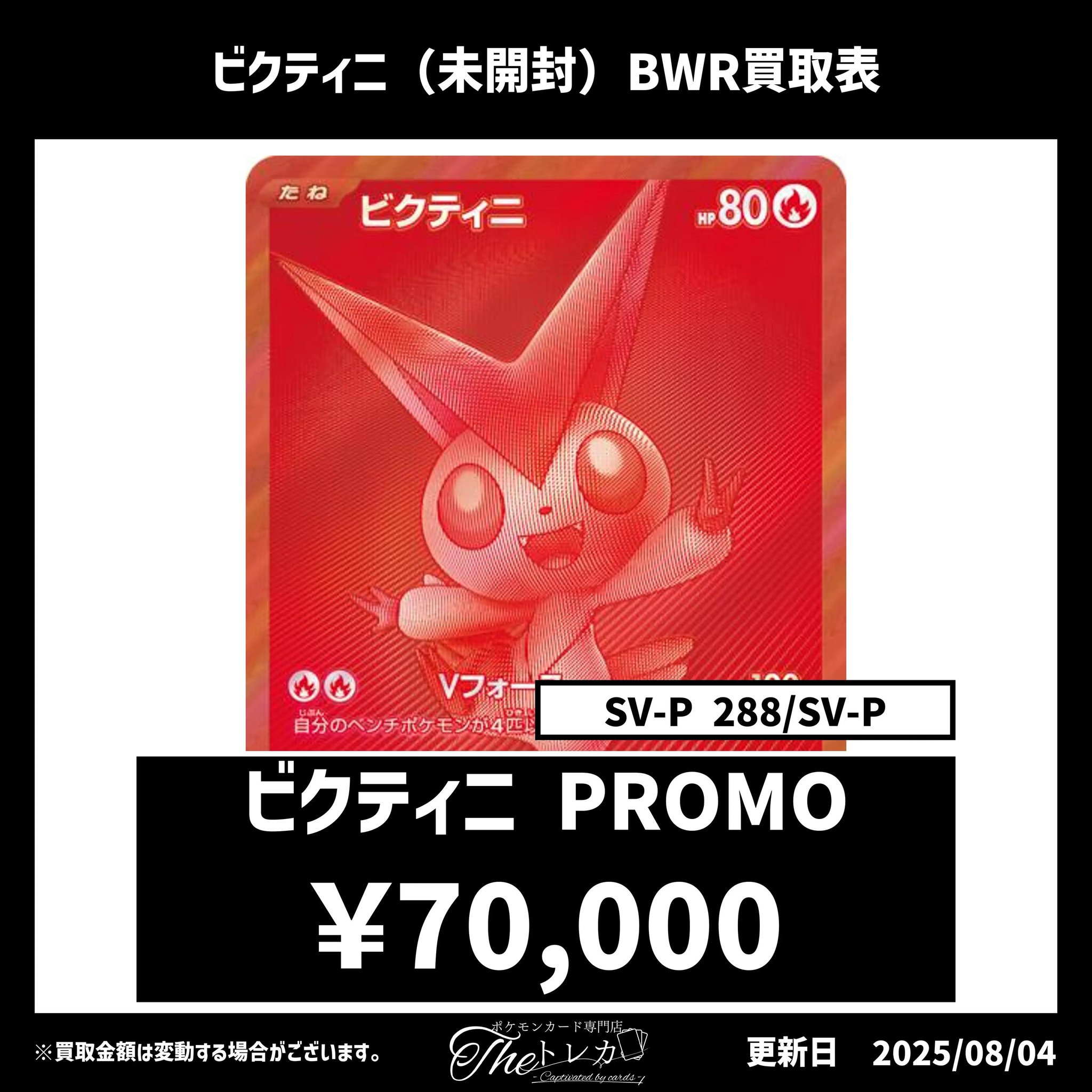 ポケモンカード専門店 Theトレカ on X: 