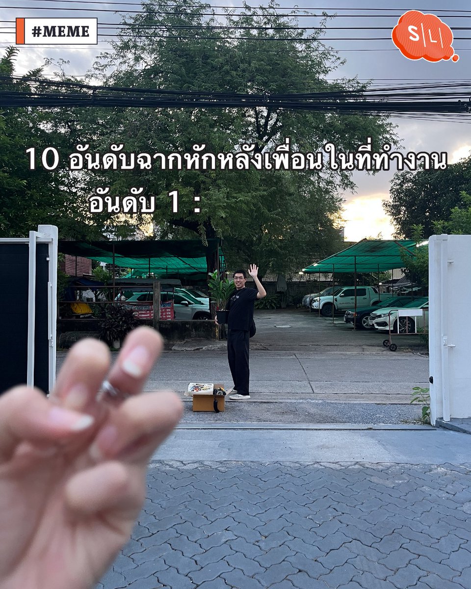 ไหนมึงบอกให้กูอดทน