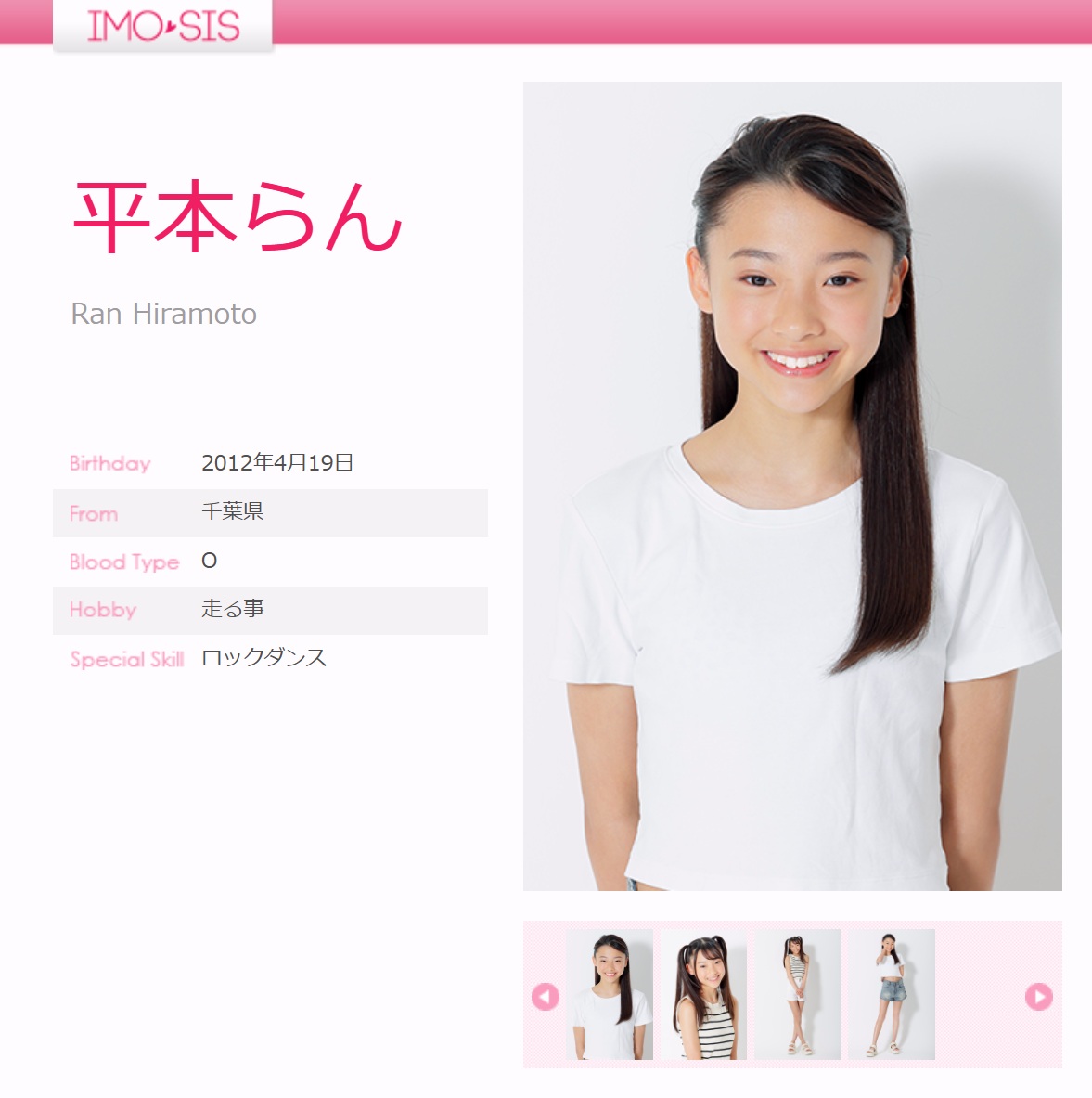 いもシス新人めっちゃ増えてる～😊
imoutosisters.com/talent/ran_hir…