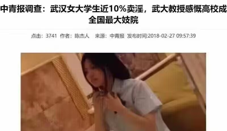 WarrenVsCCP's tweet photo. Never marry a Chinese bride.
I’ve always said it—morality is dead under CCP rule.
A Chinese article says 1 in 10 Wuhan University women are in prostitution. And that’s just what leaks out.
CCP taught early: Use your body.
Get ahead.
No shame. No soul.
#ChinaReality #CCPCulture https://t.co/B8new3IrDo