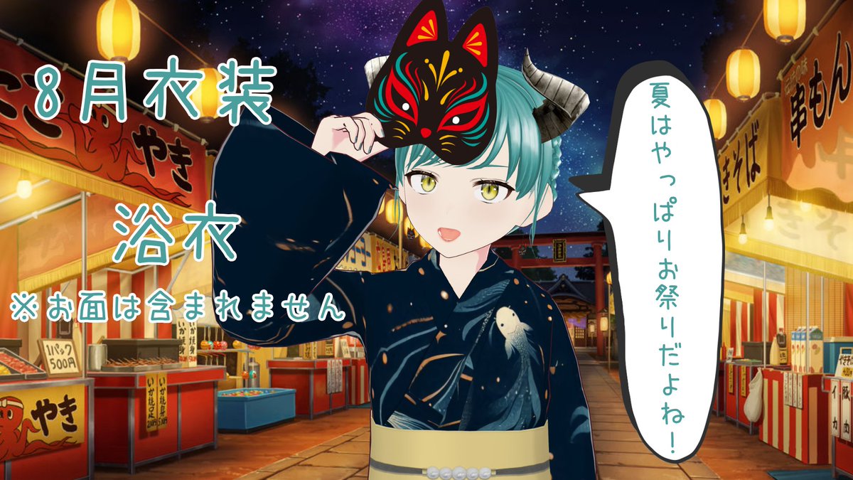 ≠ME ノイミー　2019 August 浴衣　生写真　フルコンプ 浴衣だよ！みんな！ 高瀬くるみ | BEYOOOOONDS 雨ノ森 川海