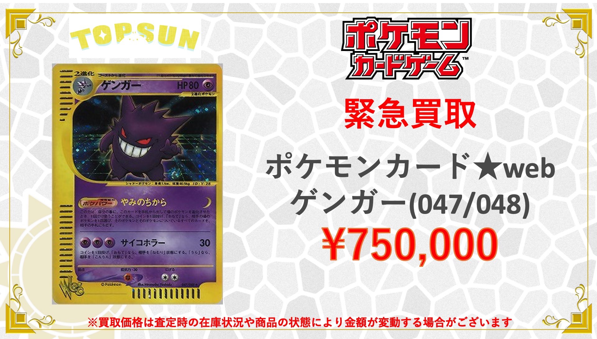 。 取引メッセージ不要です様 ポケモンカード カードショップ『TOP SUN』 on X: 