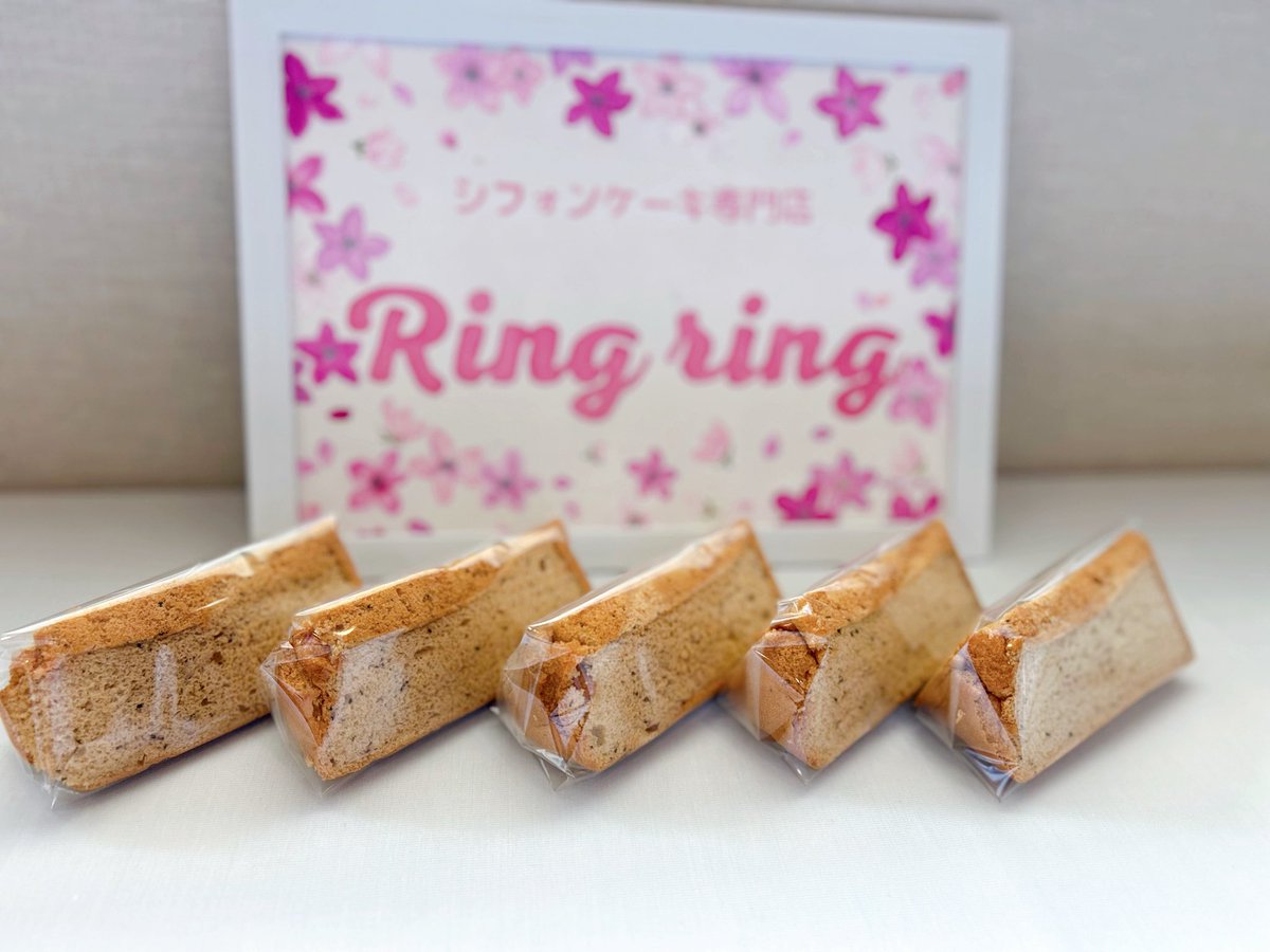 Ringring_0211's tweet photo. こんにちは✨

8/4(月曜日)

シフォンケーキ専門店Ringring
OPENしてます‼️

いつもより、投稿が遅くなってしまいました

とっても良い天気☀️.°

今日は原材料の変更がありますので、
それを含めてご案内させて頂きますね

安心素材でふんわりシフォン🍰
🌾 玄米米粉100％（グルテンフリー）
🍬 国産白砂糖（甘さ控えめ）
　 実は砂糖はもともと真っ白🤍
　 茶色い砂糖は糖蜜を残したり加えたりして色づけされていることもあります。
　 軽やかな口どけとバランスの良い甘さのため、あえて白砂糖を選びました。
🥛 牛乳はコクとしっとり感のため。
　 豆乳も試しましたが、風味が強く私のシフォンには合いませんでした。
🌿 今日から米油に切り替えました！
　 軽やかで酸化しにくく、体にもやさしい油です。
🥚 ベーキングパウダー不使用（卵の力でふんわり）

素材の良さとおいしさ、両方を大切にしています😊
大切な人への贈り物にもどうぞ🎁

#玄米米粉 #シフォンケーキ #グルテンフリー #添加物不使用 #甘さ控えめ #米油 #茨城スイーツ #茨城カフェ #茨城グルメ #茨城スイーツ巡り #米粉スイーツ #米粉シフォンケーキ #ふわふわシフォン #手作りシフォン #ギフトにおすすめ #お取り寄せスイーツ #全国発送 #BASE販売中 #素材にこだわる #犬と一緒に食べられるシフォンケーキ