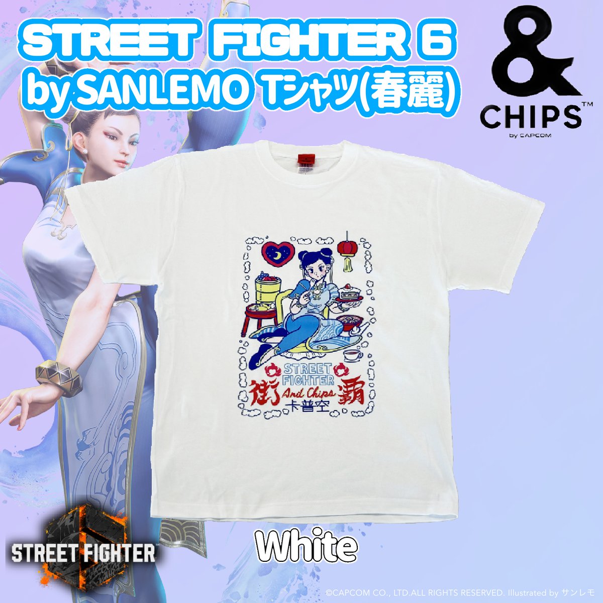 ストリートファイター2　Tシャツ　カプコン　1992年　プリント　春麗×サガット CAPCOM STREET FIGHTER II プリント Tシャツ 春麗 L - メルカリ