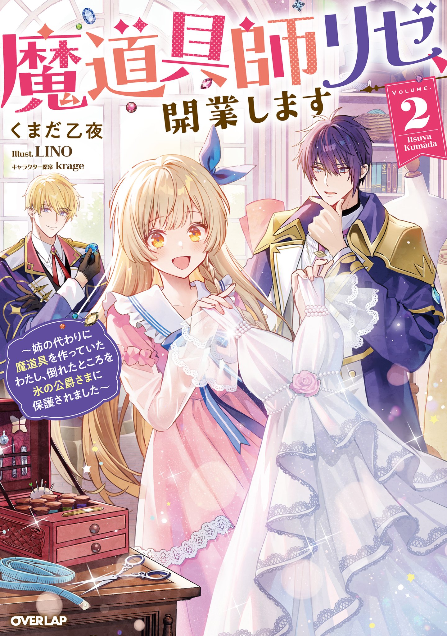 【まり様】オーダー小説 夢小説オーダー | SKIMA（スキマ）
