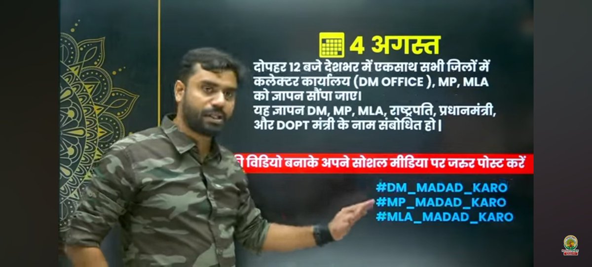 📣नेताओ की नींद उड़ाने के लिए युवा लिख रहे हैं..

👉सभी पोस्ट को RT करते रहो..

SSC के सिस्टम फेलियर के खिलाफ युवा लगातार संघर्ष कर रहे हैं..

#MP_MADAD_KARO

#DM_MADAD_KARO
