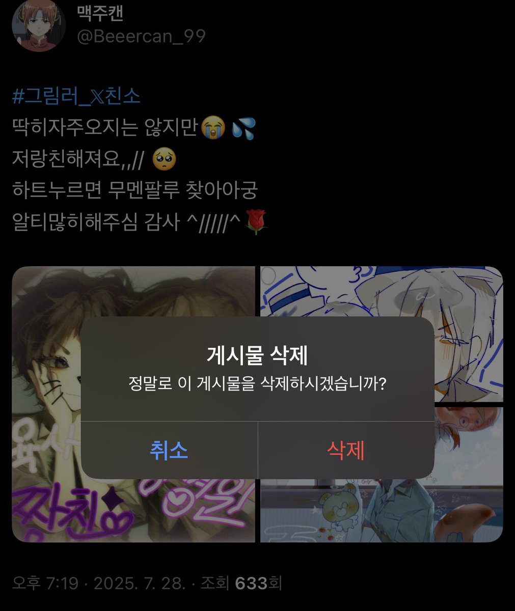 Beeercan_99's tweet photo. 쌔트친분들 너무잘부탁드려요🥺🫶
오늘까지 맞팔아닌분들 팔삭할게요!! https://t.co/jhWRMKQFBX