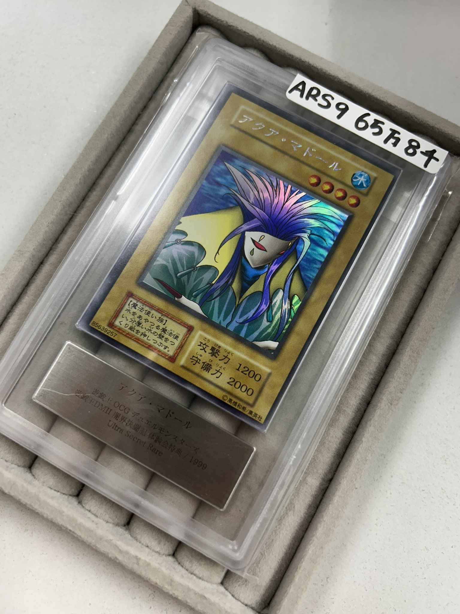 遊戯王 ARS鑑定品 アクア・マドール ARS10 25th QCレア 遊戯王 ARS鑑定品 アクア・マドール ARS10 25th QCレア