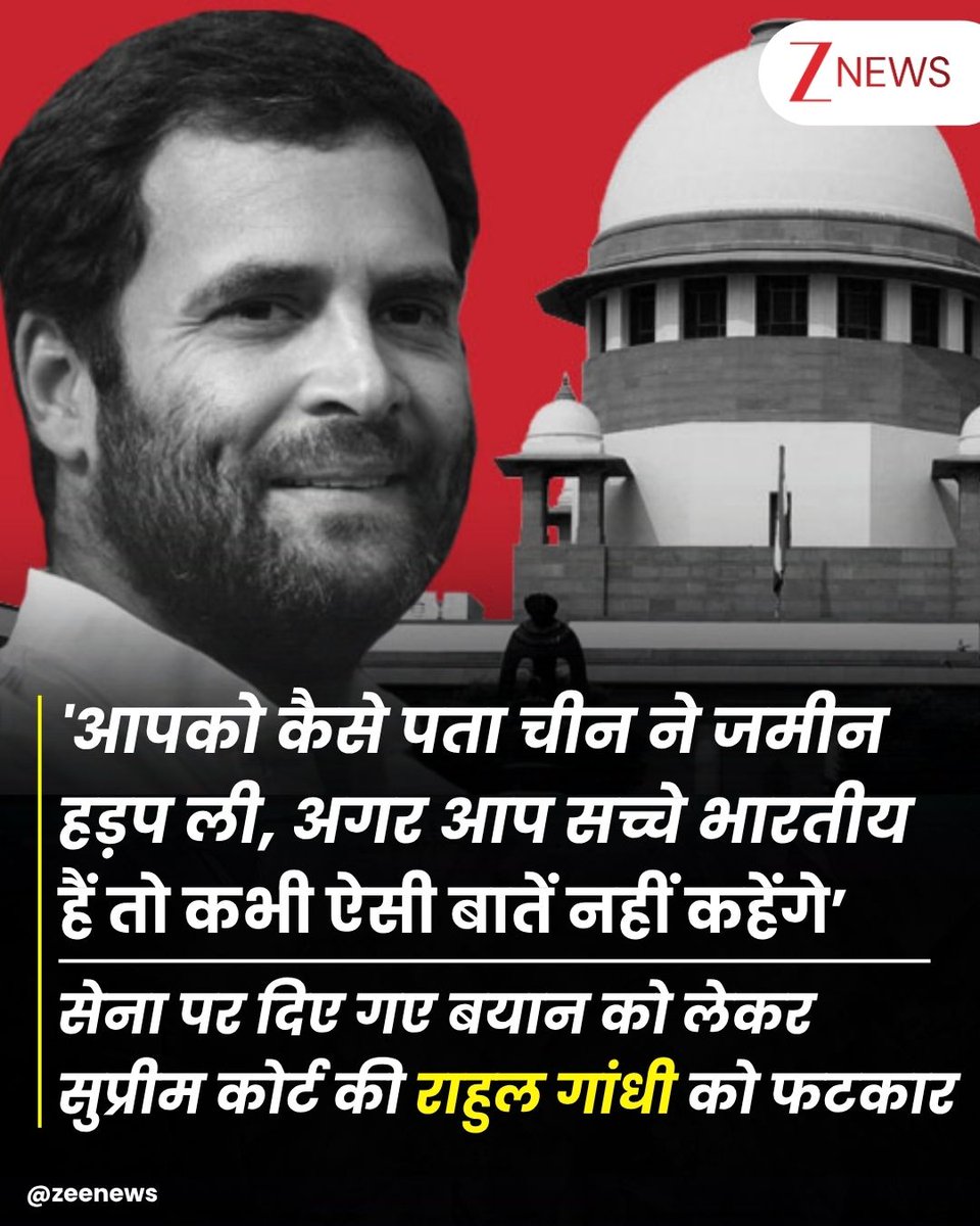 सुप्रीम कोर्ट ने राहुल गांधी से पूछा कि उन्हें कैसे पता चला कि 2000 वर्ग किलोमीटर भूमि पर चीन ने कब्जा कर लिया है? क्या आप वहां थे? आपके दावे का आधार क्या है, अगर आप सच्चे भारतीय होते, तो ऐसा नहीं कहते। जब सीमा पार कोई विवाद होता है... तो क्या आप ये सब कह सकते हैं? आप सोशल मीडिया