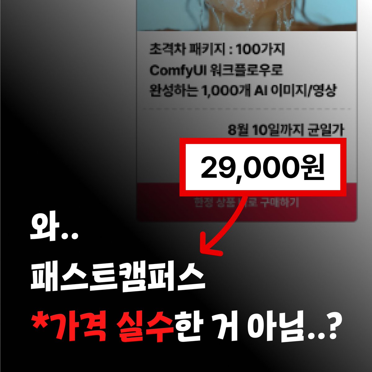 패스트캠퍼스 tweet media