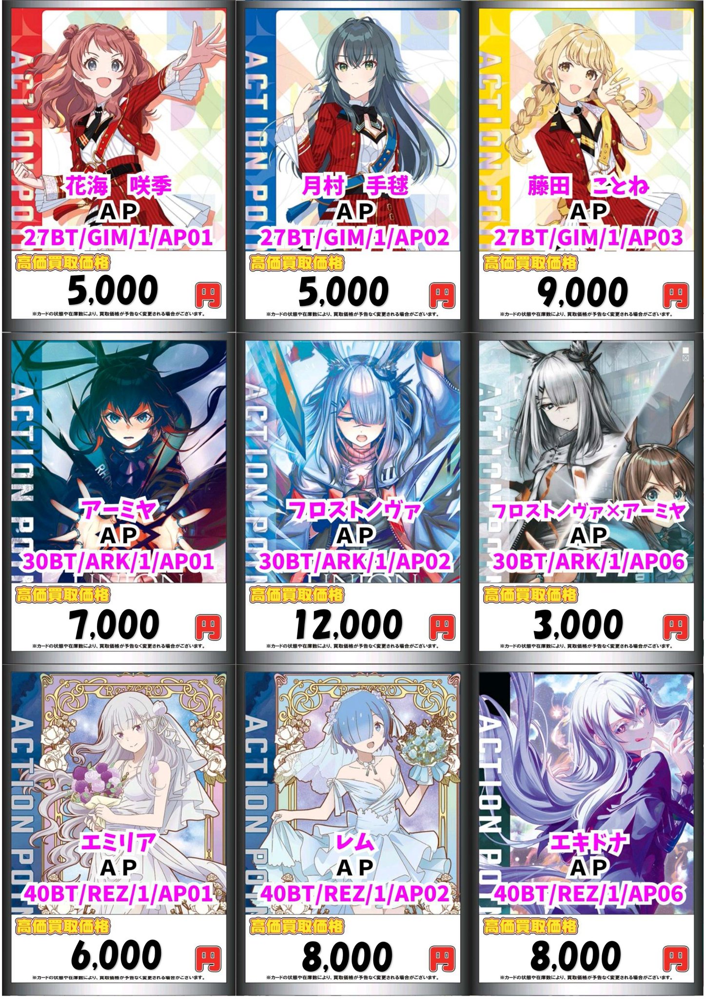 カードラボ販売買取センターNAMBA on X: 